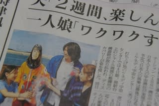 朝日新聞の夕刊を見て 吉井和哉的日常生活