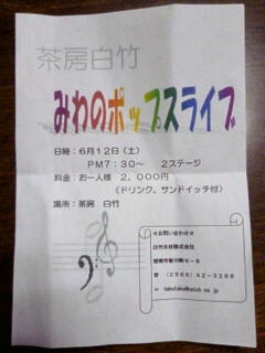 ミニライブコンサートの画像