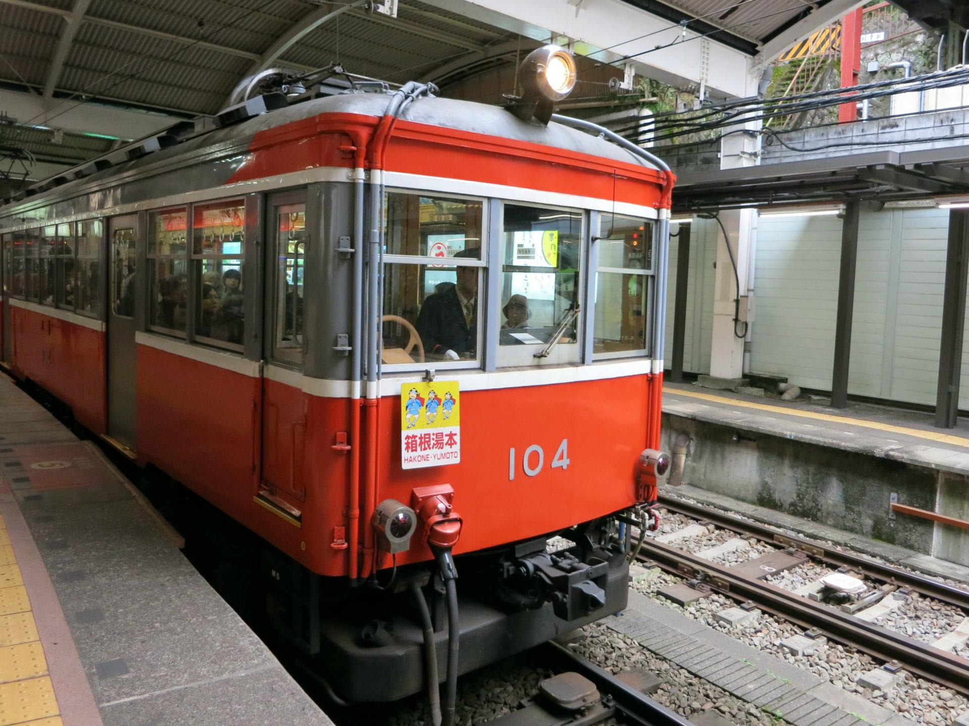 箱根登山鉄道 乗り鉄 日記 はりさんの旅日記
