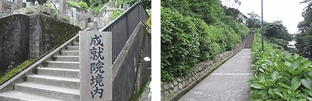 成就院