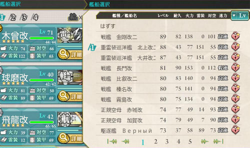 艦これ 始めて4ヶ月が経過しました 大須は萌えているか