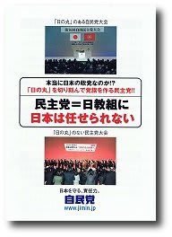 自民党１.jpg