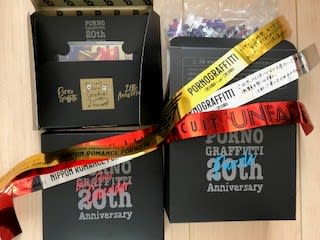 ポルノグラフィティ20th anniversary live box