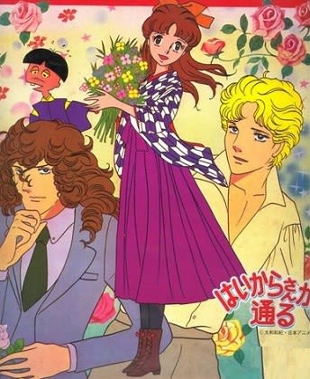 アニメ はいからさんが通る 1978 Vol 1 メランコリア