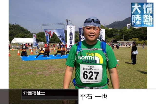 情熱大陸風に ハートグランド日記 げんき みなが 入野 ハート居宅介護支援事業所 渉外企画 情熱大陸風に ハートグランド日記 げんき みなが 入野 ハート居宅介護支援事業所 渉外企画