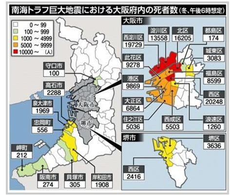 南海トラフ被害想定 大阪の死者 最悪１３万人 早期避難なら８８００人 日本は大丈夫