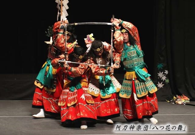 阿刀神楽団 八つ花の舞 ゆきなりkagura写真館 阿刀神楽団 八つ花の舞 ゆきなりkagura写真館