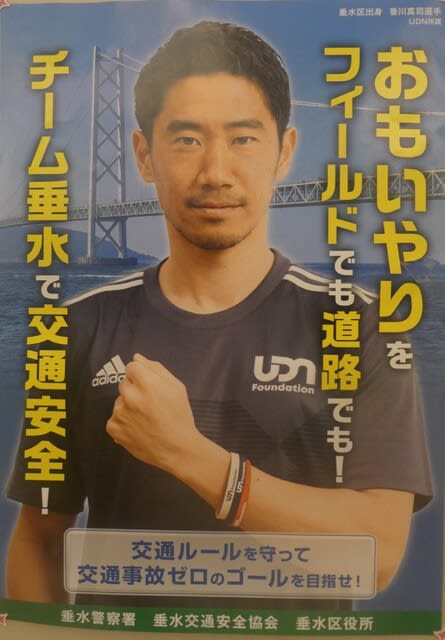 神戸ゆかりの有名人 その8 プロサッカー選手 香川真司さん Chiku Chanの神戸 岩国情報 散策とグルメ