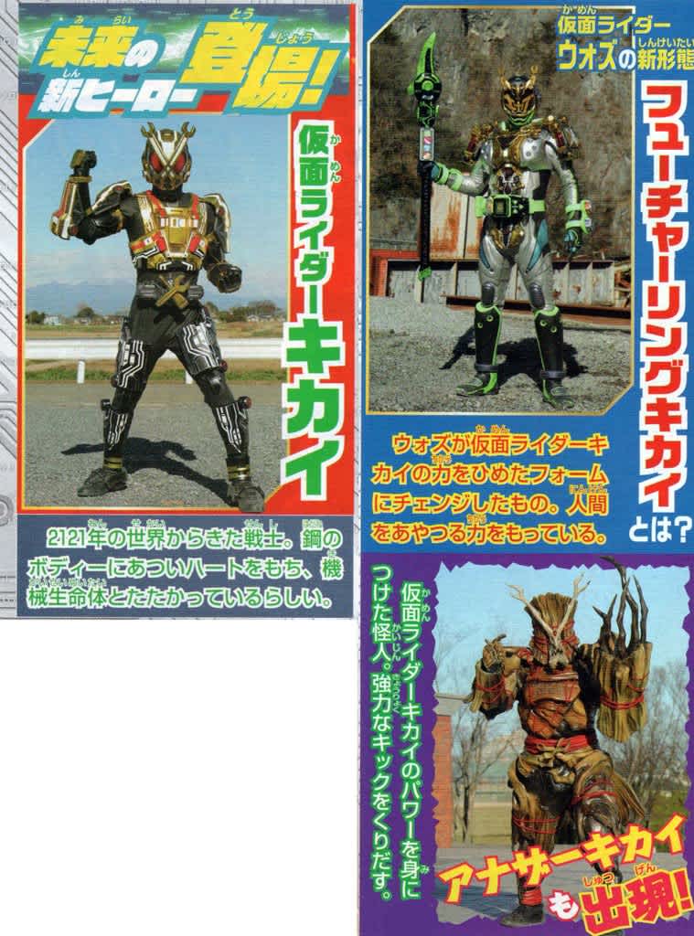 テレビマガジン 3月号 19 パワーオンっ