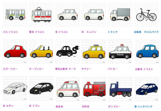 車のイラストも追加 デザインとイラストとアバター