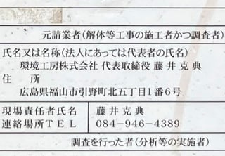 解体工事3