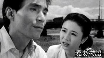 愛妻物語』1951年 監督：新藤兼人 乙羽信子 宇野重吉 - 奄美 海風blog