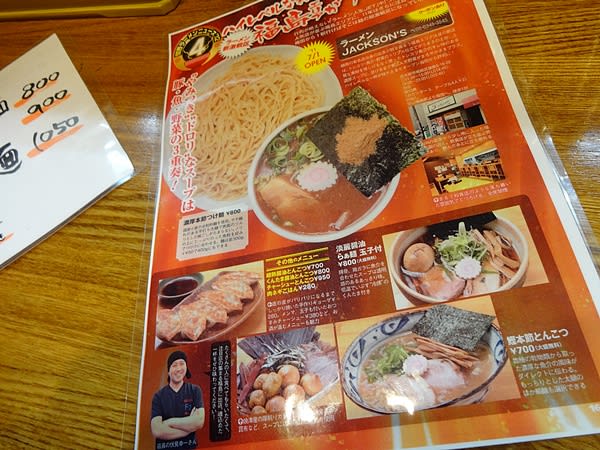 大阪のラーメン ラーメン ジャクソンズ ラーメンの基本はチャーシュー麺 それでいいのだ