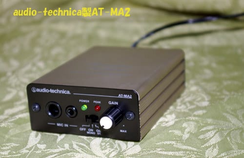 √画像をダウンロード audiotechnica マイクアンプ 209441-Audiotechnica マイクアンプ