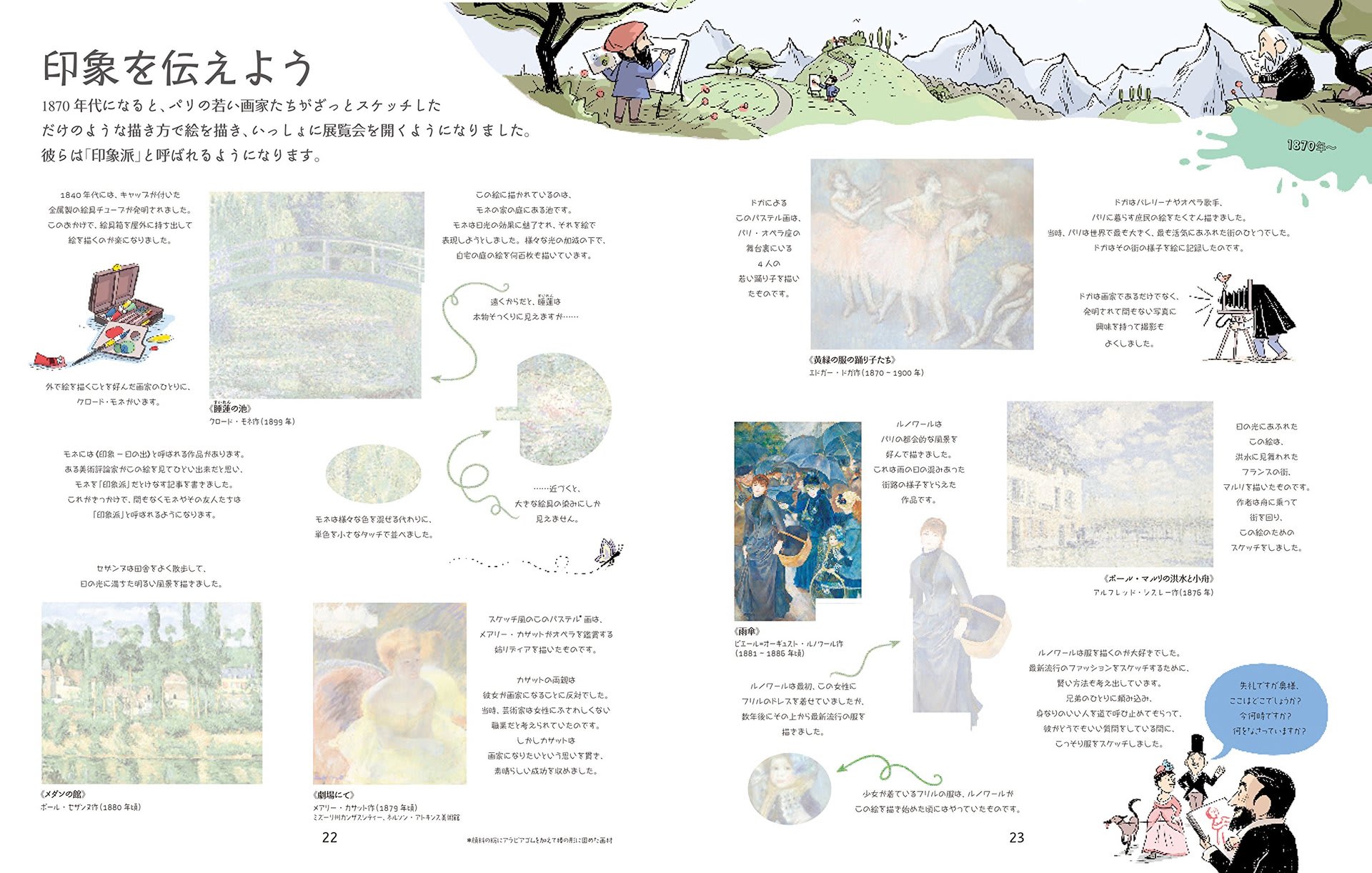 柳原キャンパス 2ページ目 柳原キャンパス 2ページ目