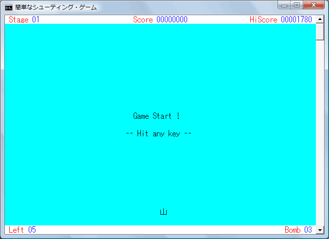 Cuiシューティング ゲーム Gf Shooting Exe プログラミングのメモ帳 C C Hsp