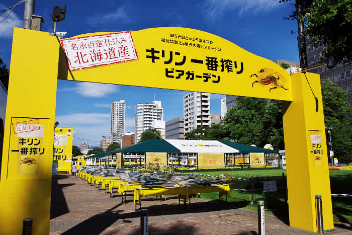 さっぽろ大通ビアガーデン 15 1 青空と大地の中で