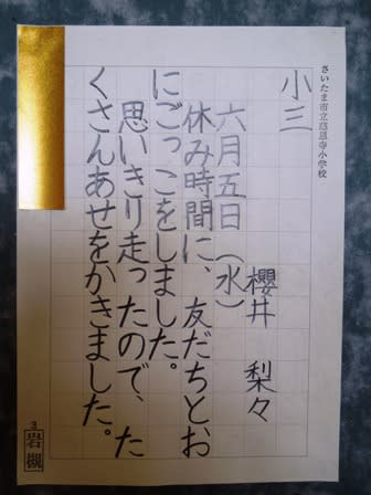 硬筆の練習がやっと終わったら六本木通いでもうクタクタ 不倒翁 ふとうおう 硬筆の練習がやっと終わったら六本木通いでもうクタクタ 不倒翁 ふとうおう
