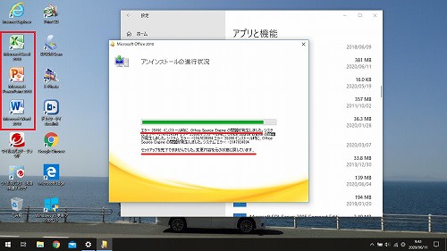 Windowsの更新エラーに終止符 敵はofficeにあり 古太郎のブログ