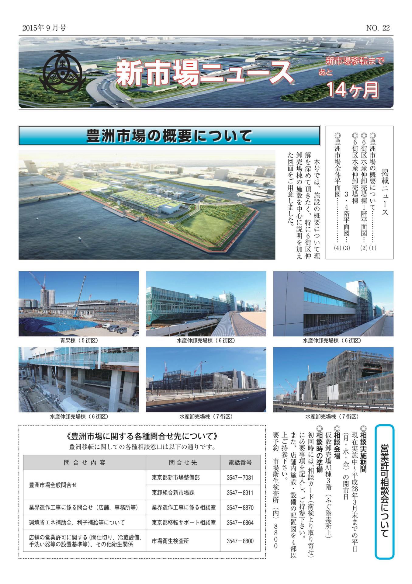 15年9月のブログ記事一覧 築地市場 東卸組合での日々