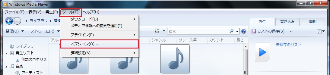 Windows Media Playerからsdカードに音楽を書き込む スケルトンハウス きまぐれcafe