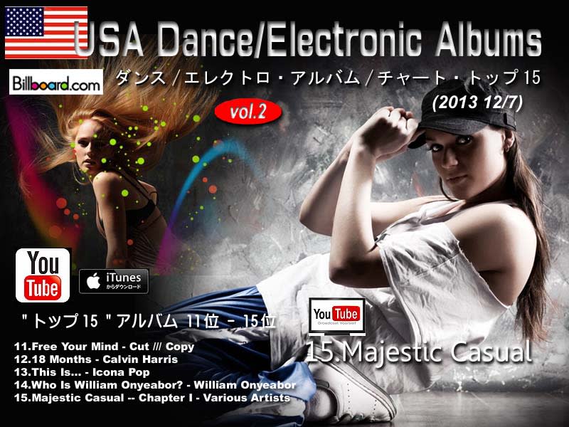 アメリカ/ダンス・アルバム音楽(2013 12/7)"Albums"Dance/Electronic" TOP15 ユーチューブ動画付vol.2 - 厳選！洋楽POP’s70’80’90