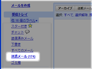 2010年1月Gmailで受信したスパムメール数