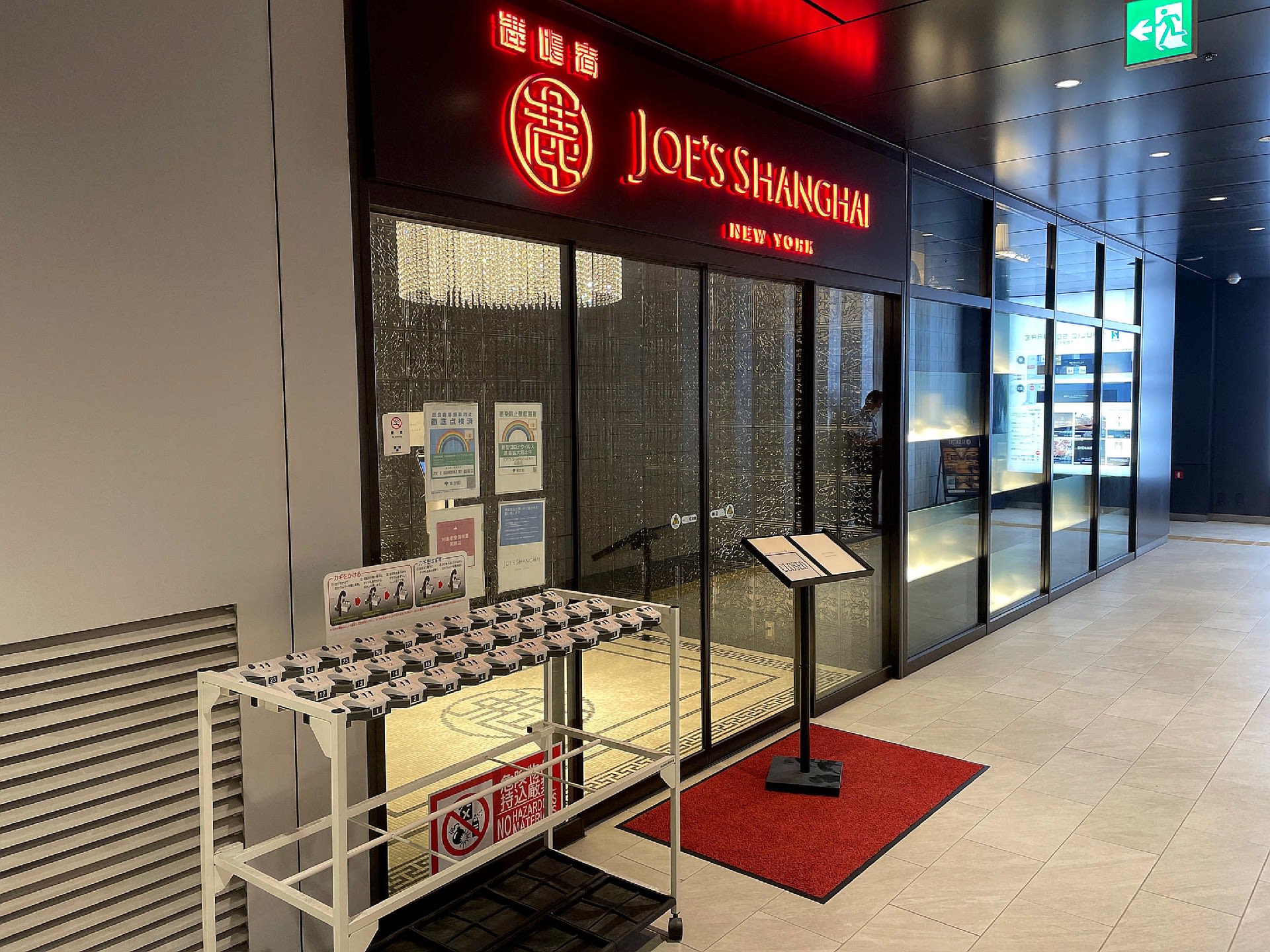 JOE'S SHANGHAI New York ジョーズ シャンハイ ニューヨーク - 銀座店
