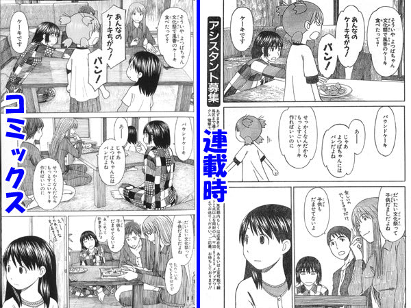 よつばと 8巻 修正加筆その2 ブログ あにだん よつばと 8巻 修正加筆その2 ブログ あにだん
