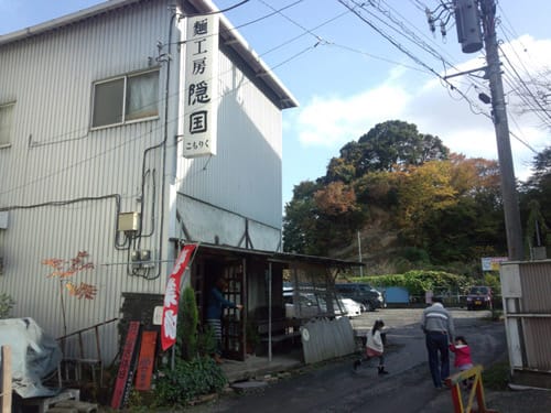 隠国（こもりく）