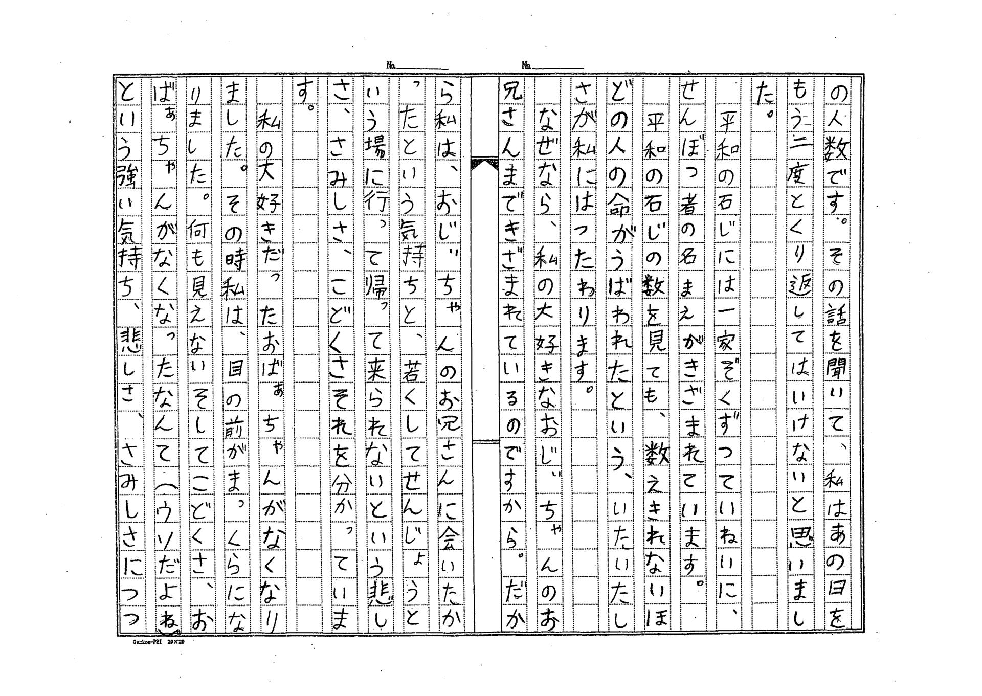 平和に関する図画作文コンクール表彰式 古堅小学校 幼稚園