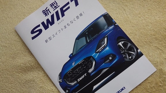 フルモデルチェンジ@ まもなく登場】スズキ・新型スイフトの先行カタログ - ハリアーRXの業務日誌！？