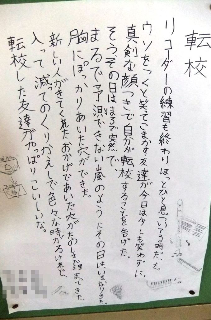 卒業に向けて みんなの思いを詩にのせて ５年 ６年 立川市立幸小学校 ブログ