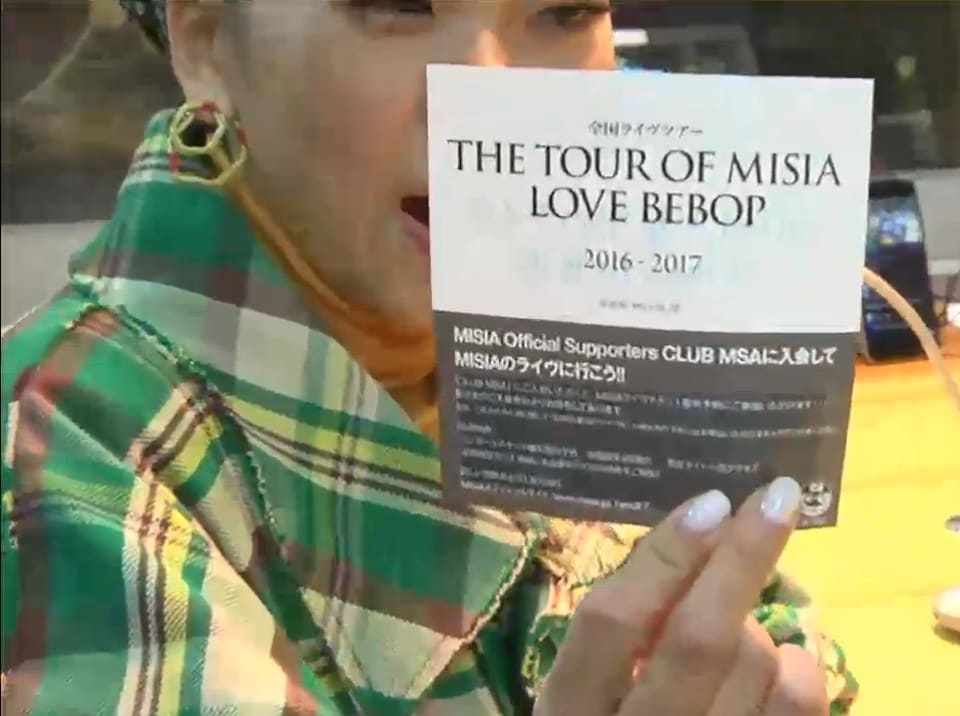 Misia あのね