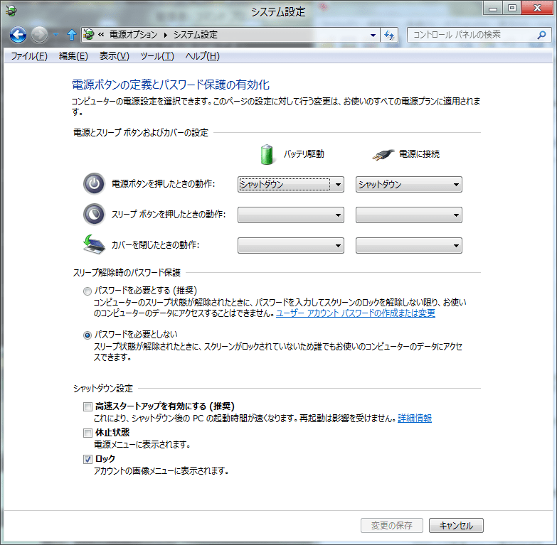 電源ボタンの定義とパスワード保護の有効化