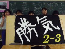 2 3学級旗完成 ４月18日 Nagao Junior High School