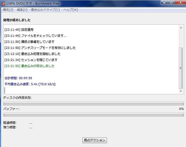 Dvdーrは書き込み専用ソフトを使うべし 趣味の電脳