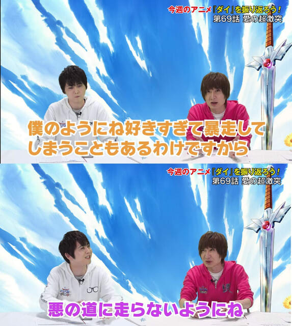 ダイの大冒険 ダイ好きtv 60 梶裕貴 暴言繰り返す前野智昭ではスタッフ とマァム役の小松未可子 を幸せには出来ない 動画 切り抜き 感想 まとめ 日本問題研究所 原神 考察 解説 攻略 裏技 アニメ マンガ ゲーム 実況 Youtube 動画 Wiki まとめ