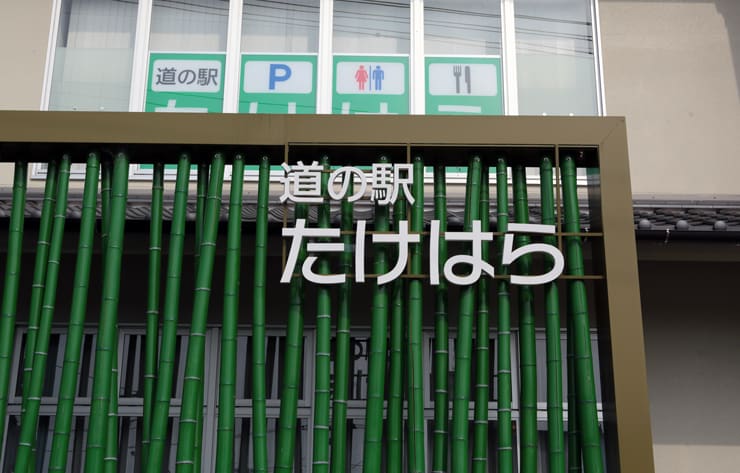 安芸の小京都 竹原 その1 広島県竹原市本町 今 出発の刻 たびだちのとき 安芸の小京都 竹原 その1 広島県竹原市本町 今 出発の刻 たびだちのとき