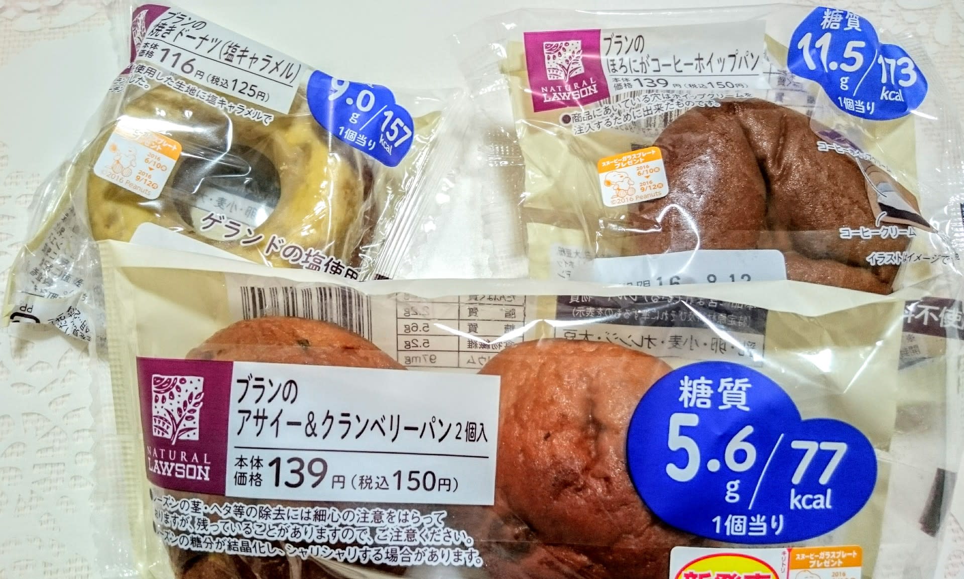 過食メニュー のブログ記事一覧 21ページ目 食べ物に恋してる