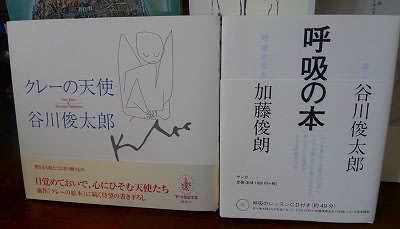 若々しい谷川俊太郎さん ちあの散歩道