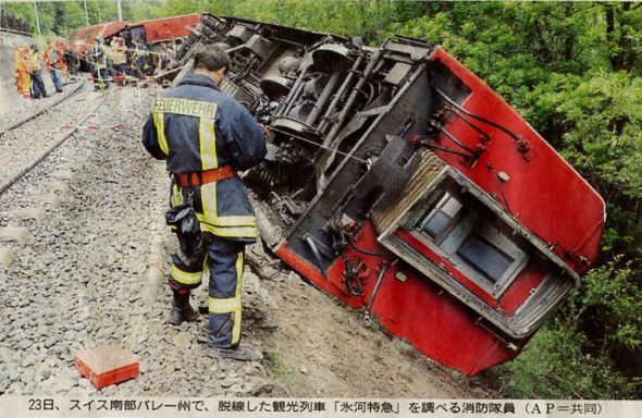 スイス観光列車脱線 日本人約１０人重傷 世界の鉄道ニュース