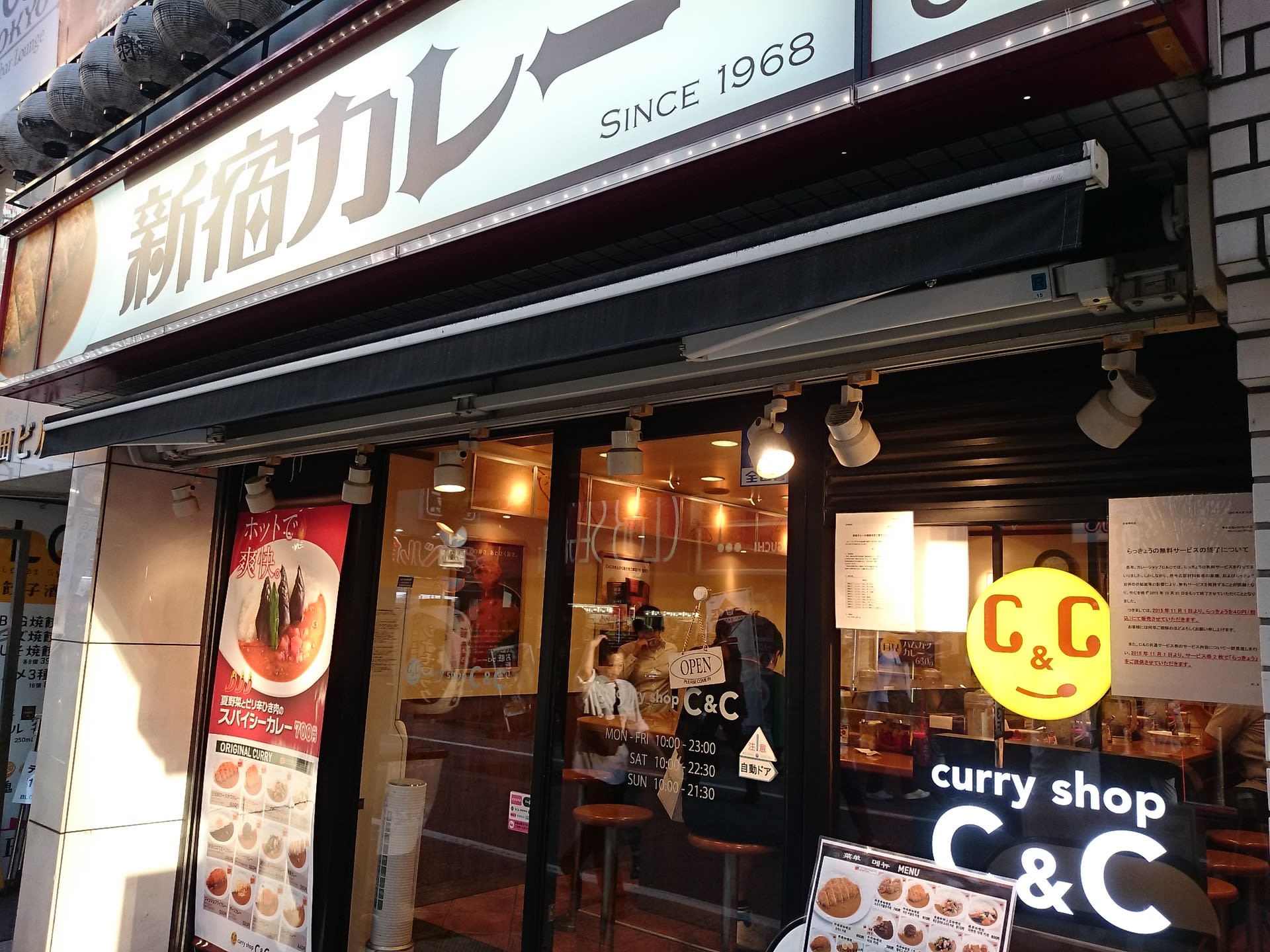 C C 西新宿一丁目店 365カレー