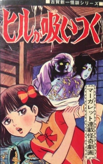 エコエコアザラク kenの漫画読み日記 エコエコアザラク kenの漫画読み日記