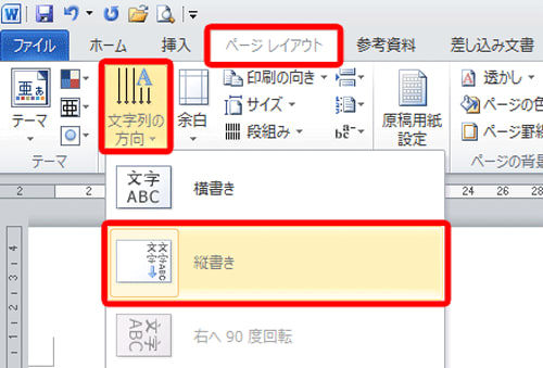 Wordで縦書きで入力しているときに数字だけ横に配置したいけどできますか 今回は縦中横のお話です 桑名市のパソコンインストラクター みずやん こと水谷の日記