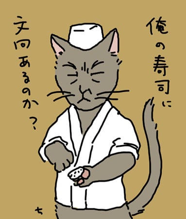 回転寿司の寿司職人 猫と千夏とエトセトラ