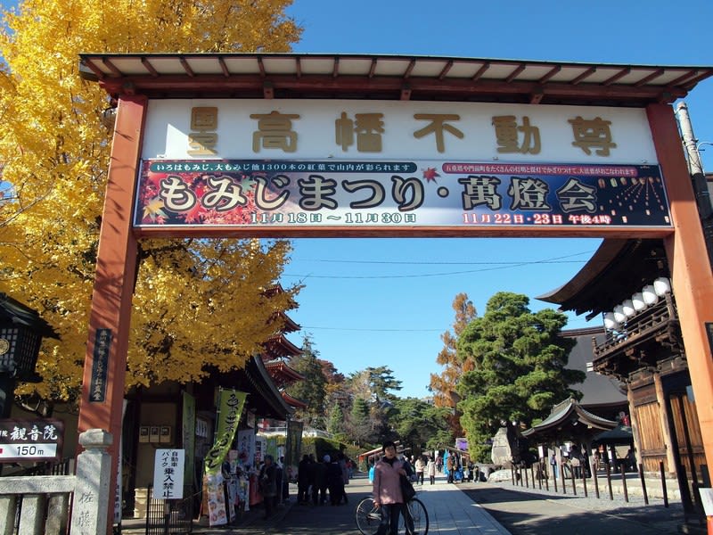 高幡不動尊 紅葉が見頃です 2017 四季の風景 高幡不動尊 紅葉が見頃です 2017 四季の風景