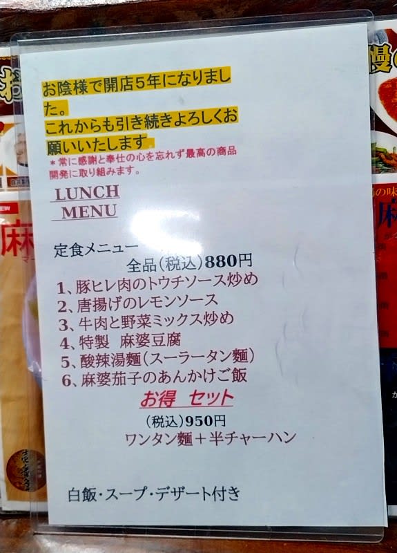 壱龍釜:メニュー
