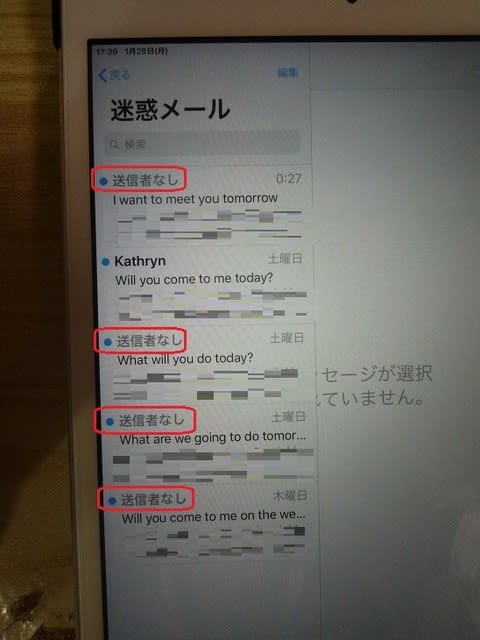 最近 送信者なし の スパムメール が連続してきます 私のpc自作部屋 最近 送信者なし の スパムメール が連続してきます 私のpc自作部屋