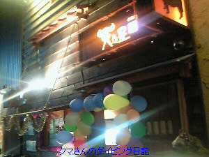 Fukushima40